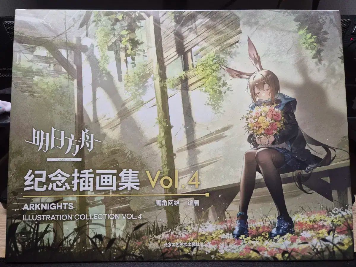  アークナイツ アートブック 5巻 まとめ アート デザイン 音楽 本