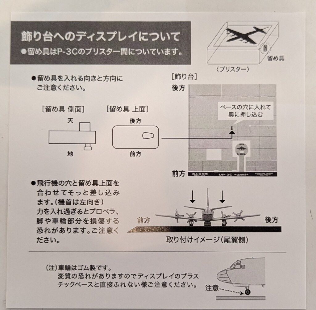 海上自衛隊 1&frasl;200 P-3C 厚木 全日空商事 ハイビジ 51FS ピーコック #5019 マーク - メルカリ 完成品モデル VP-3 #5101ロービジ 90年代