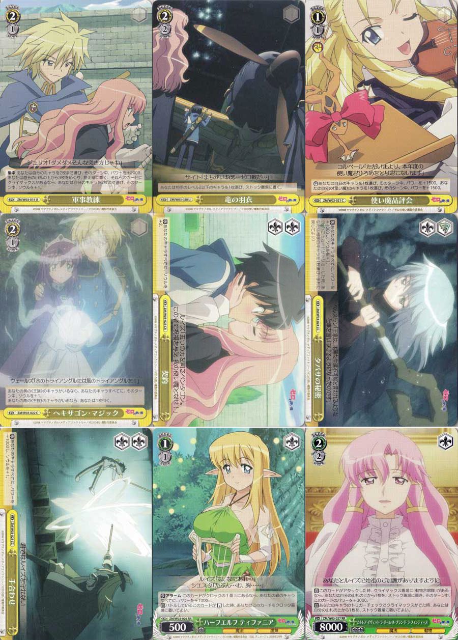 セ*ン様 ゼロの使い魔　ヴァイスシュヴァルツ まとめ品 楽天市場】ヴァイスシュヴァルツ ゼロの使い魔（ホビー）の通販