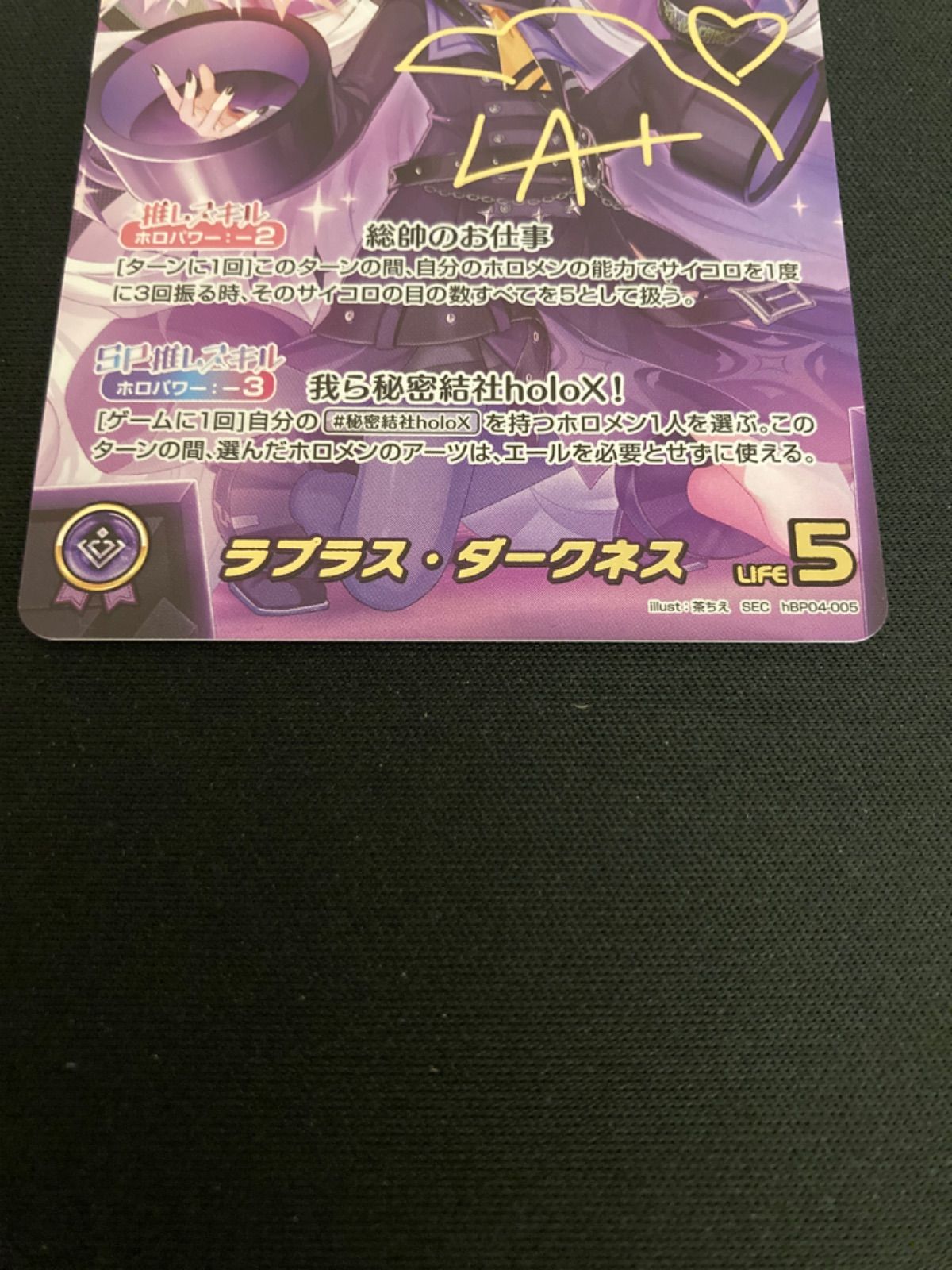 広店】ホロライブカード ラプラスダークネス SEC hBP04-005 サイン入り
