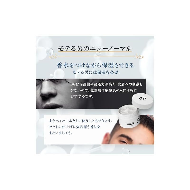 インフィニットワン ステラホワイト 練り香水 メンズ 30g ムスク