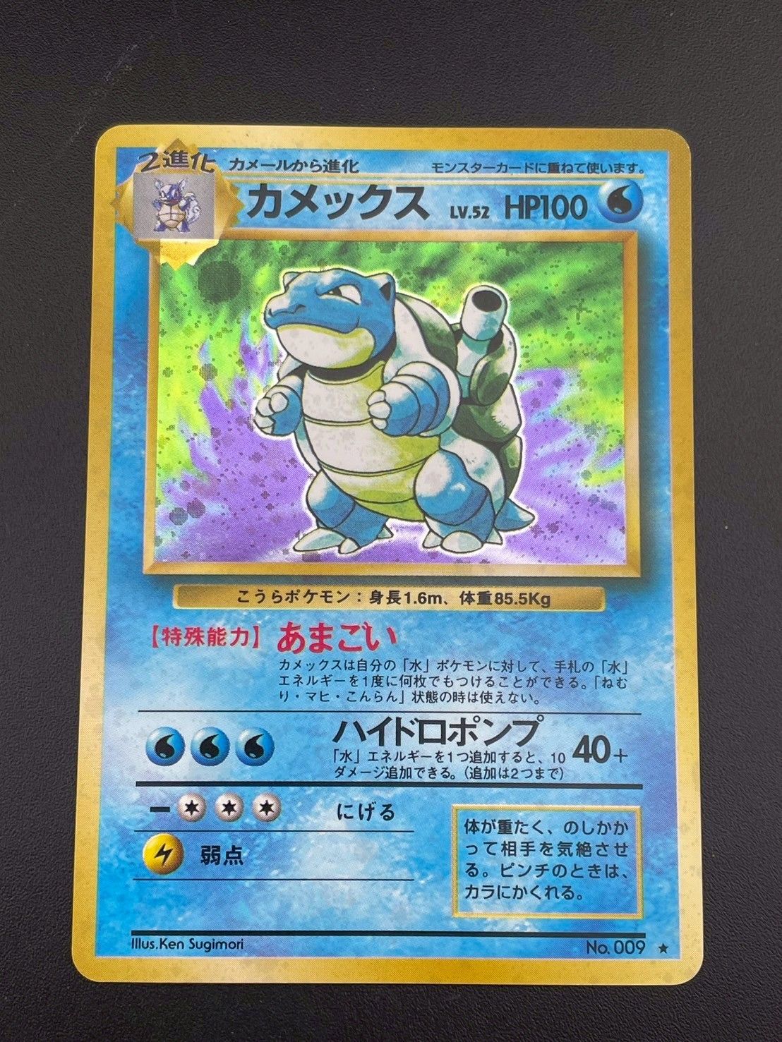 カメックス Lv.60 ポケモンカード - メルカリ