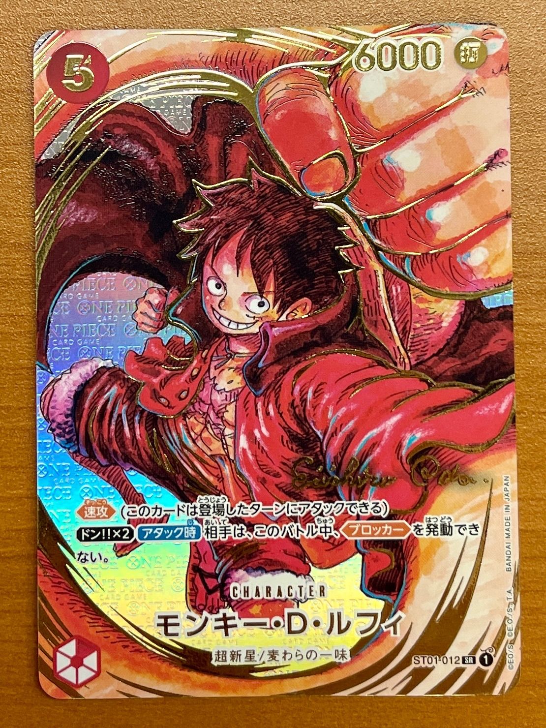 美品☆早い者勝ち!!モンキー・D・ルフィ ST01-012 SR 尾田栄一郎