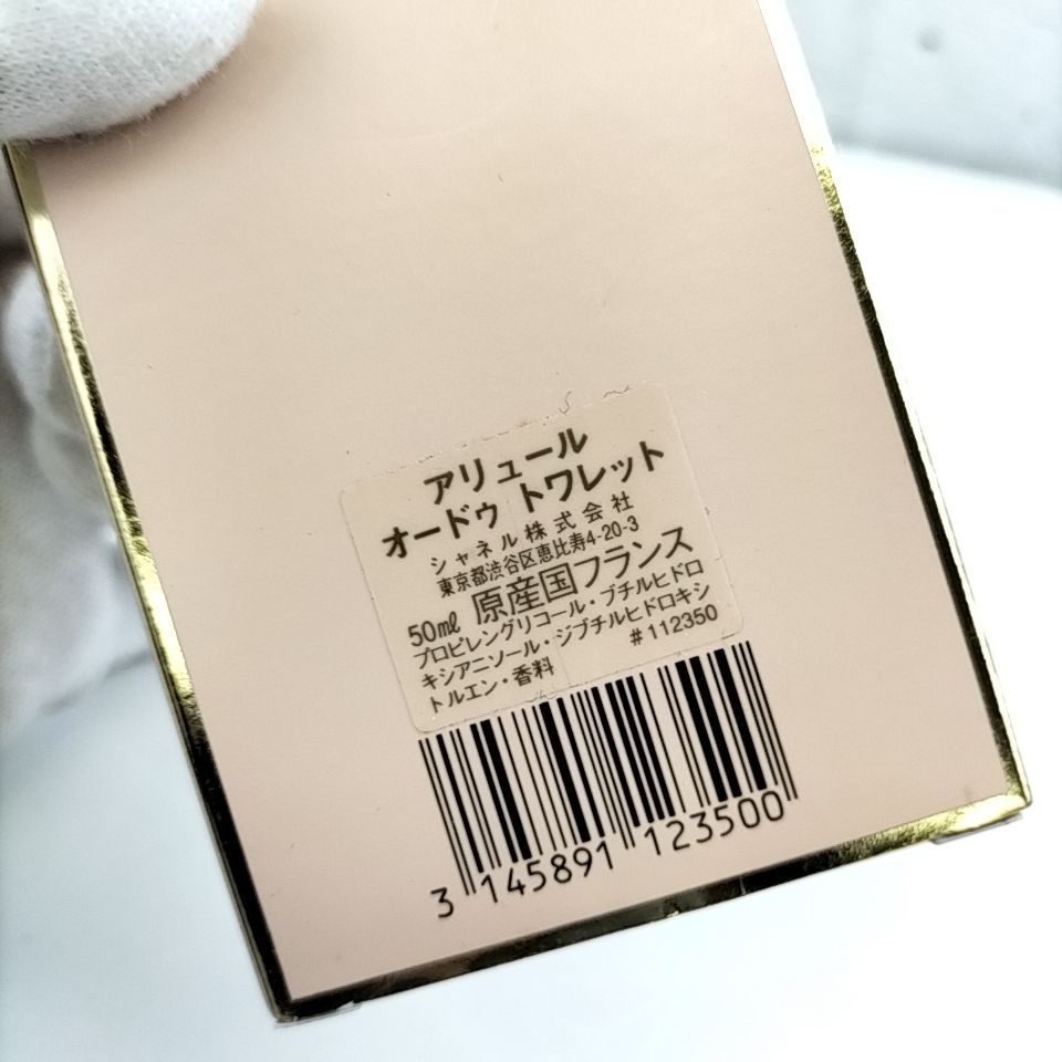 シャネル アリュール