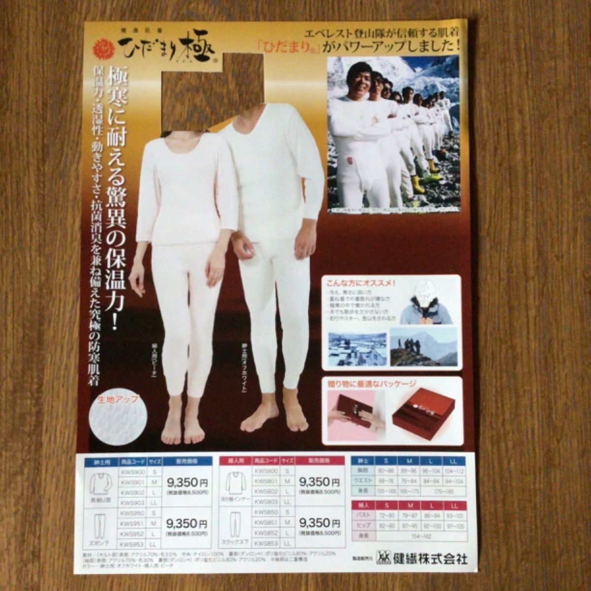 ひだまり きわみ 紳士長袖U首シャツ ズボン下 上下セット オフホワイトLLサイズ おまけ付