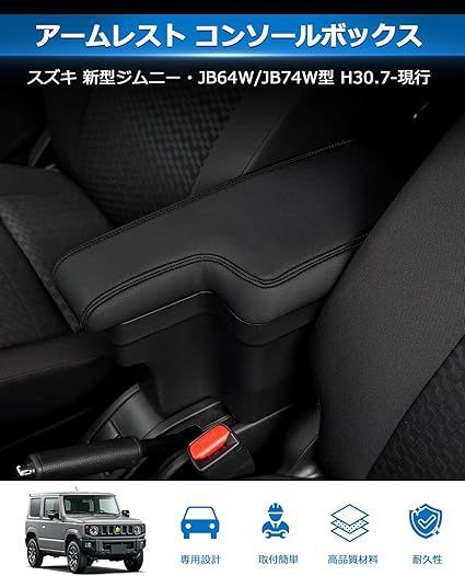 コンソールボックス 車内収納ボックス