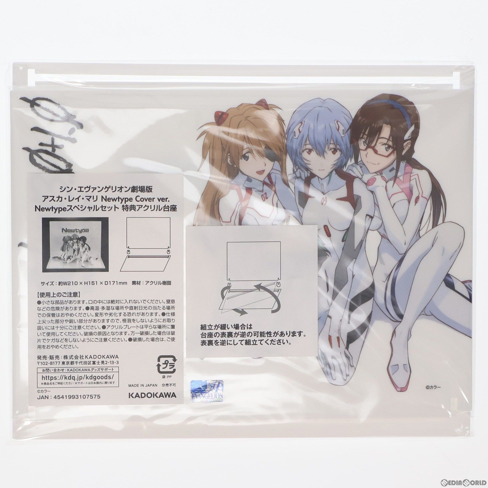 Amazon.co.jp: KADOKAWA KDcolle シン エヴァンゲリオン劇場版