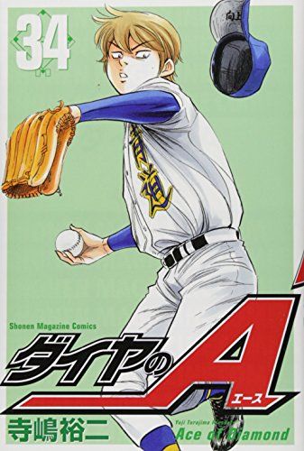ダイヤのA(34) (少年マガジンコミックス)／寺嶋 裕二 - メルカリ