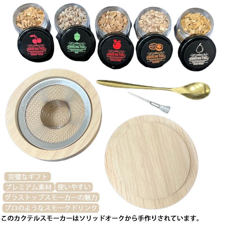 ウィリアムズソノマ　手づくりカクテルキット　スパイスカクテルキット　ギフトにも❤︎ ウィリアムズソノマ 手づくりカクテルキット スパイスカクテル
