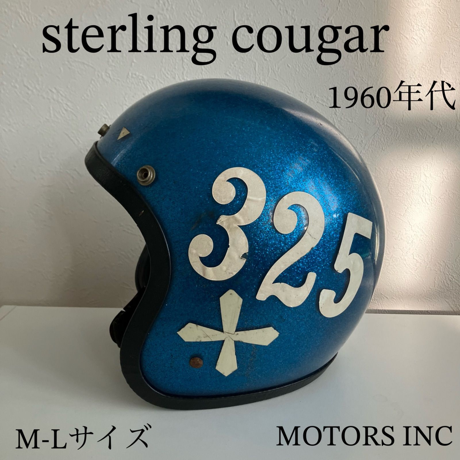 当時物】SHOEI ヴィンテージヘルメット 1960年代 (60's) 1959年に昭栄