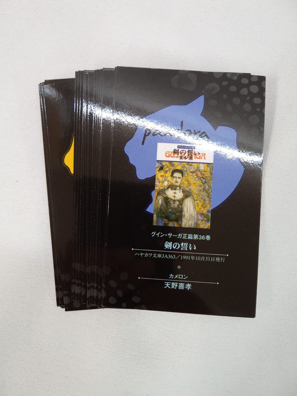 ビ*1様 未開封‼️グイン・サーガ特別限定ボックス『PANDORA』　パンドラ ビ*1様 未開封‼️グイン・サーガ特別限定ボックス『PANDORA