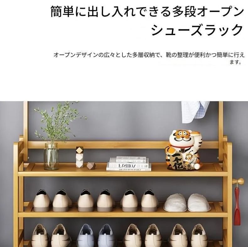 靴収納ラック