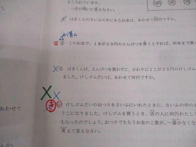 浜学園 小2 最高レベル特訓 算数/計算ドリル 第1〜3分冊 通年セット 2022 計6冊 ☆ 037M2D 浜学園 小2 最高レベル特訓 算数/計算ドリル 第1～3分冊 通年