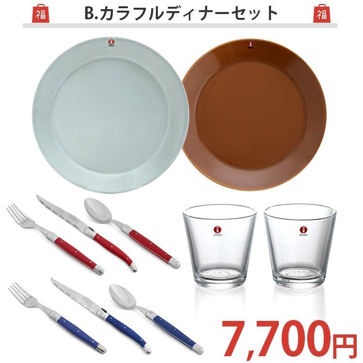 新品 福袋 イッタラが入った選べる福袋 2024年 2025【北欧 イッタラ iittala 食器 ラッキーバッグ ティーマ】 クリスマス - メルカリ