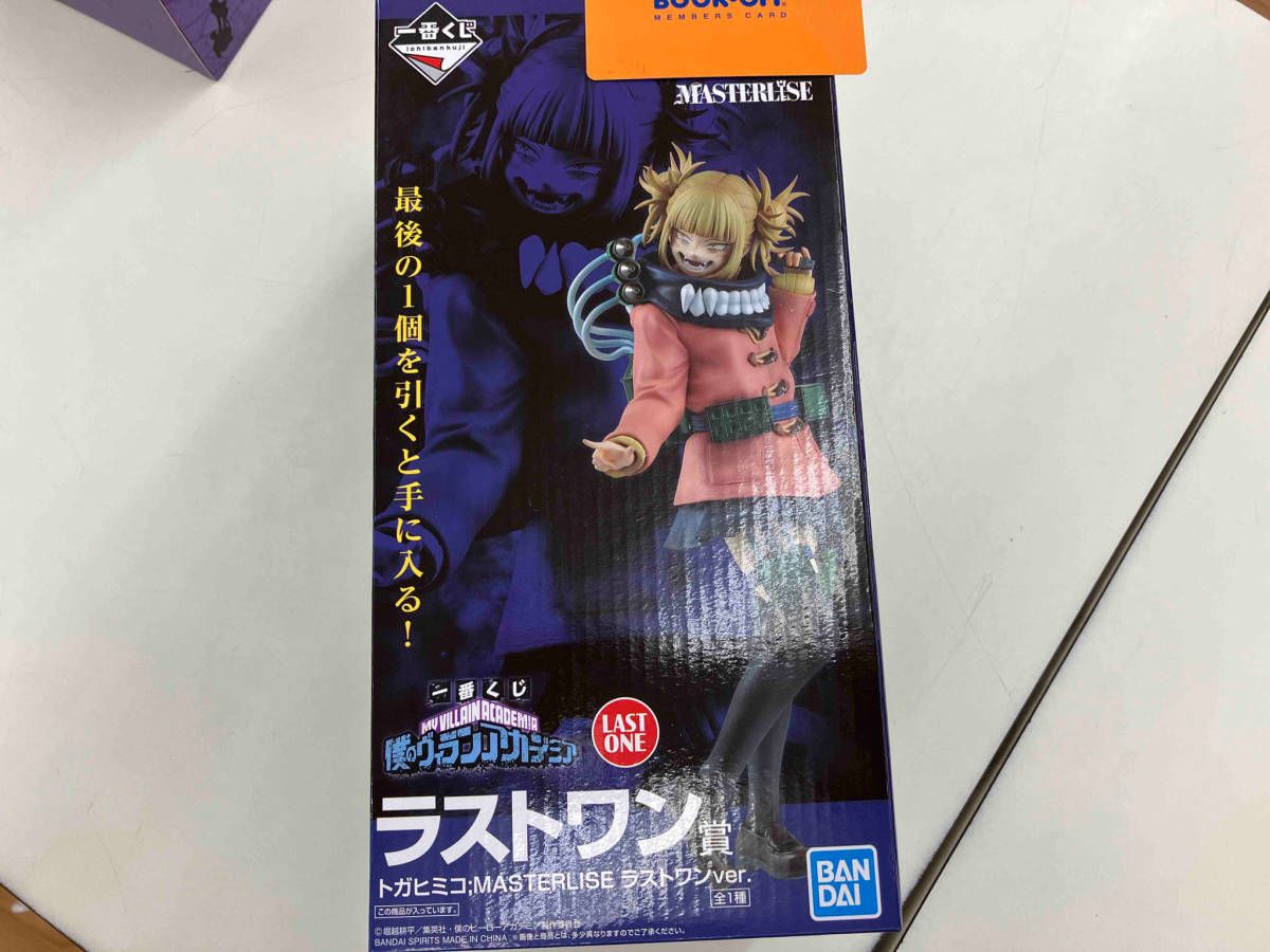 僕のヴィランアカデミア　トガヒミコ　ラストワン Amazon.co.jp: 一番くじ ラストワン賞 トガヒミコ フィギュア