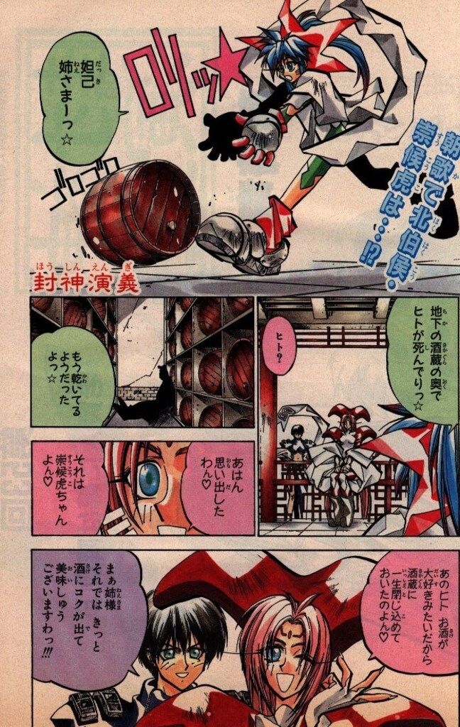 週刊少年ジャンプ 1997年No.35 集英社 週刊少年ジャンプ 1997年(平成9年)35号 - メルカリ