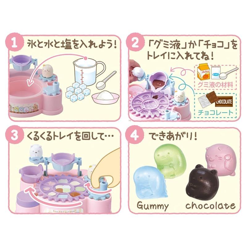 すみっコぐらし おうちで!