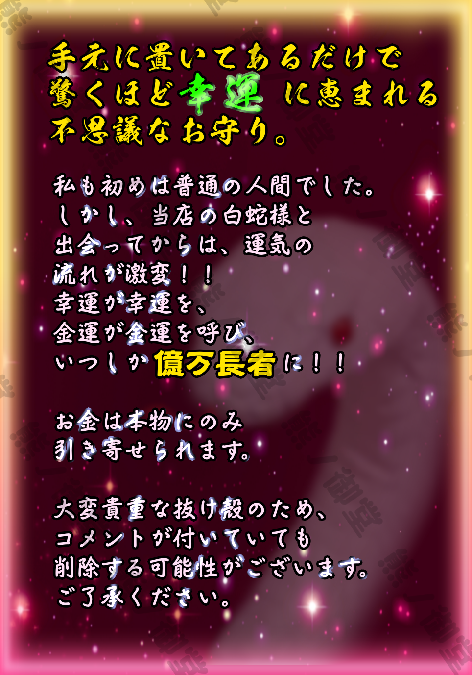 ローズピンクタイガーアイ✨白蛇至純天珠✨天然石の腕輪お守り【天赦日