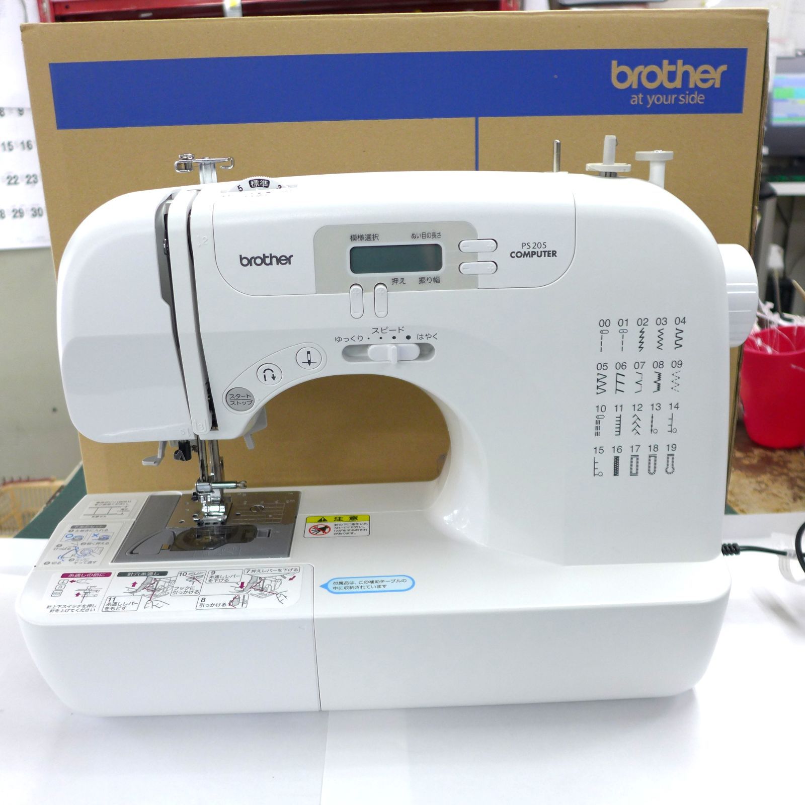 ブラザー コンピューターミシン PS205 CPS4209 brother ブラザー ブラザー コンピューターミシン PS205 CPS4209 brother ブラザー