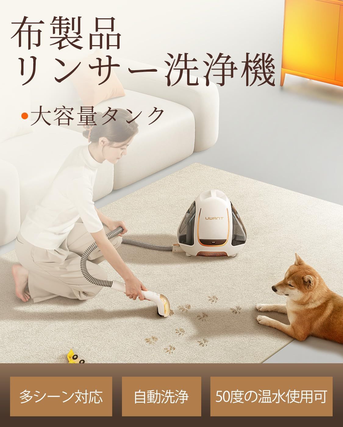 数量 白と茶色 B100-S 布 車シート ソファー カーペット 乾湿両用掃除機 車内用掃除機 スチームクリーナー ソファー洗浄機 自動洗浄 大容量水タンク 12Kpaの強力吸引力 絨毯クリーナー カーペットクリーナー UWANT