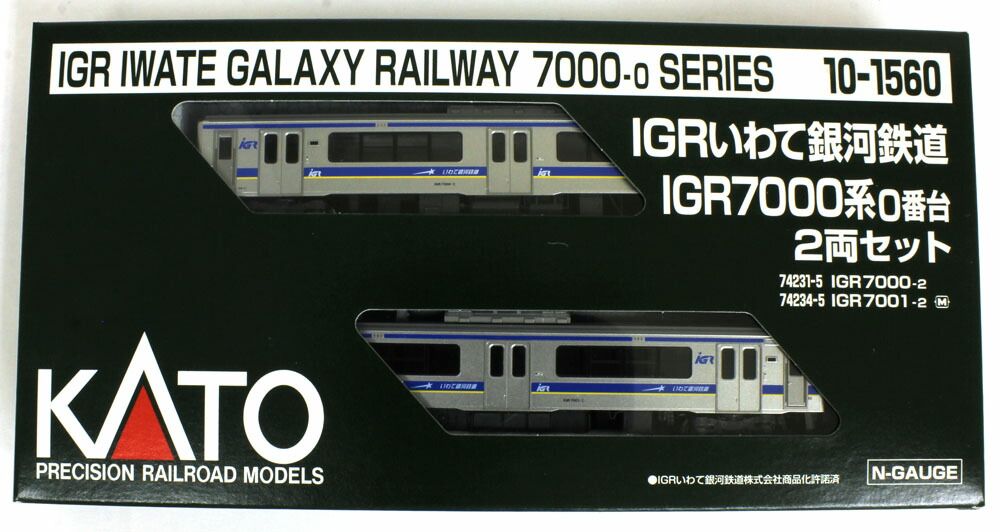 IGRいわて銀河鉄道 IGR7000系0番台 2両セット 【KATO・10-1560