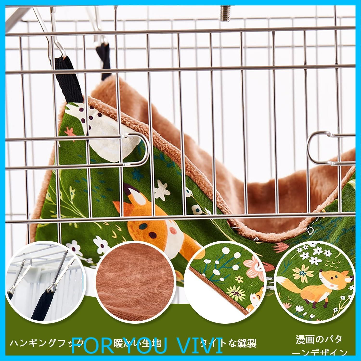 特価商品】小動物 ハンモック フェレット ハンモック ハムスター