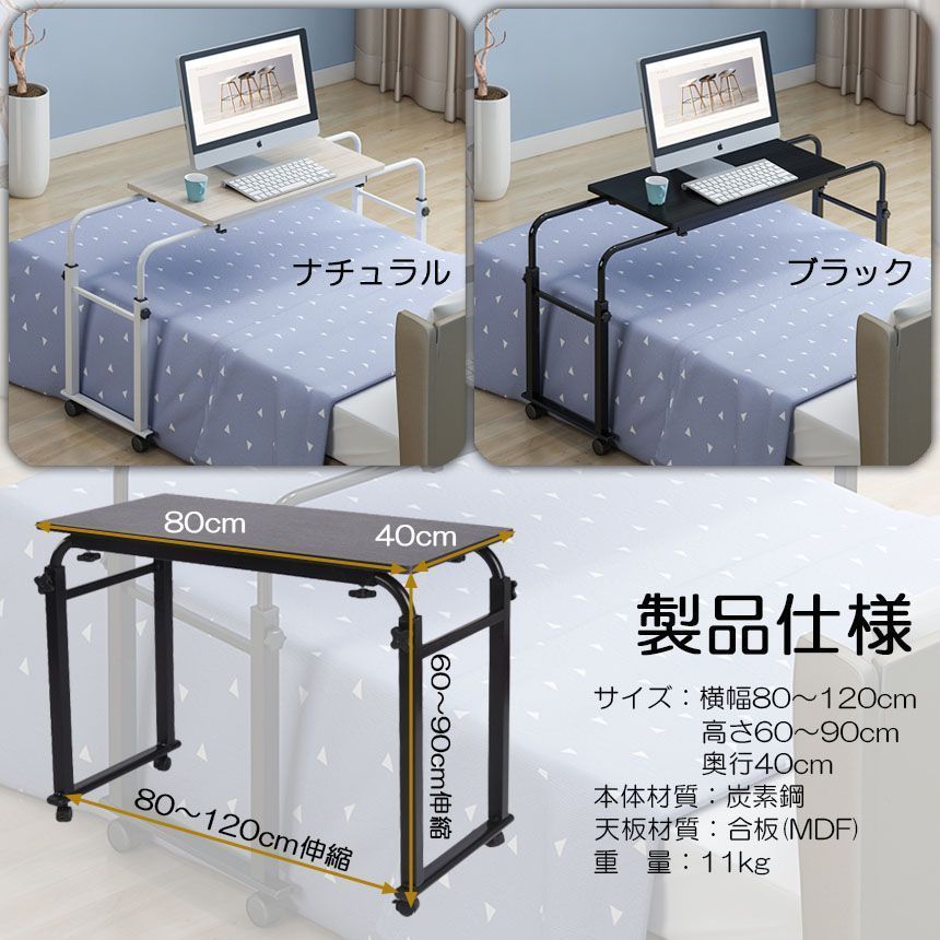 ベッドテーブルサイドテーブル伸縮