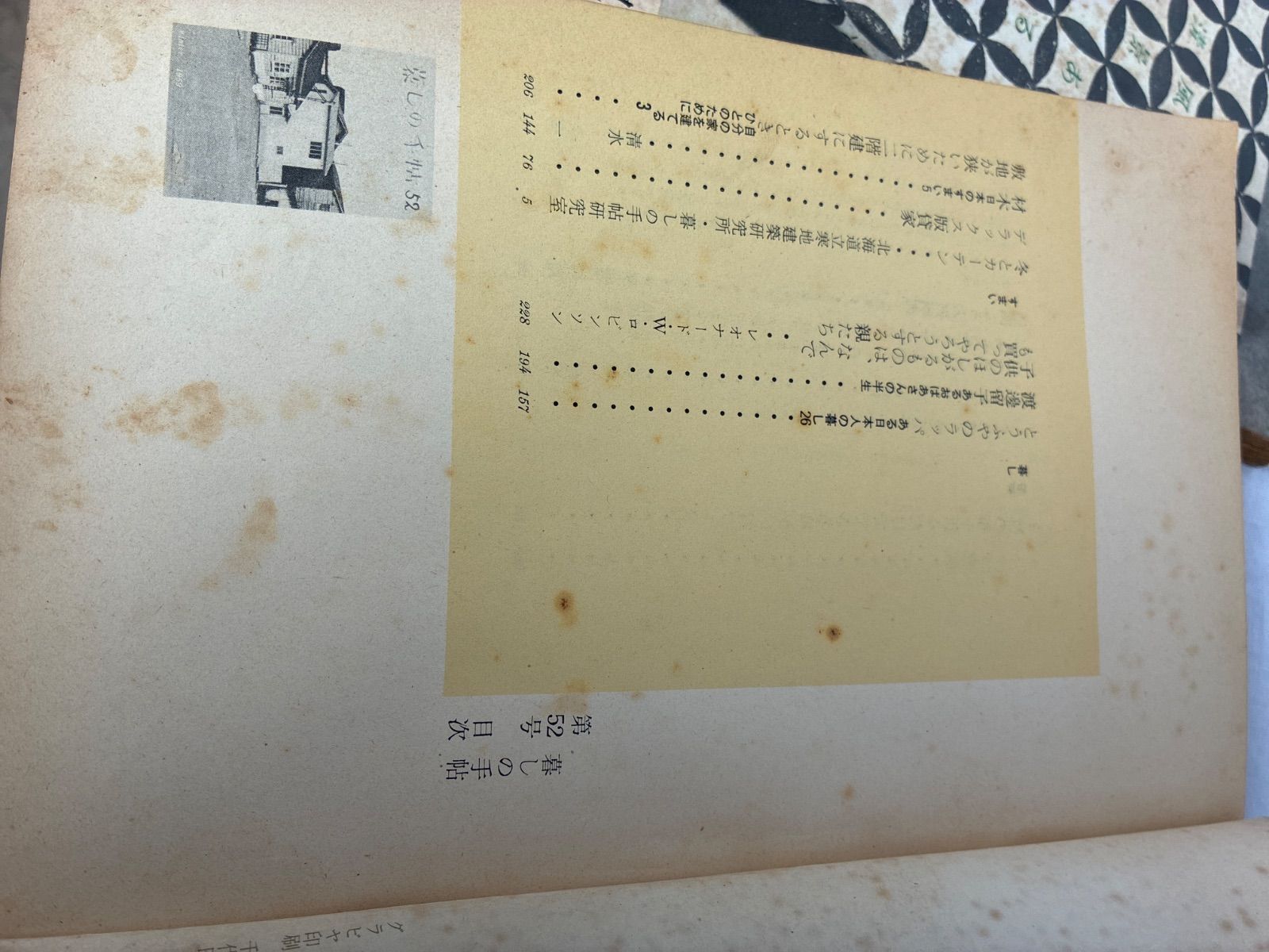 暮しの手帖 1959年52号 1961年58号 2冊セット - メルカリ
