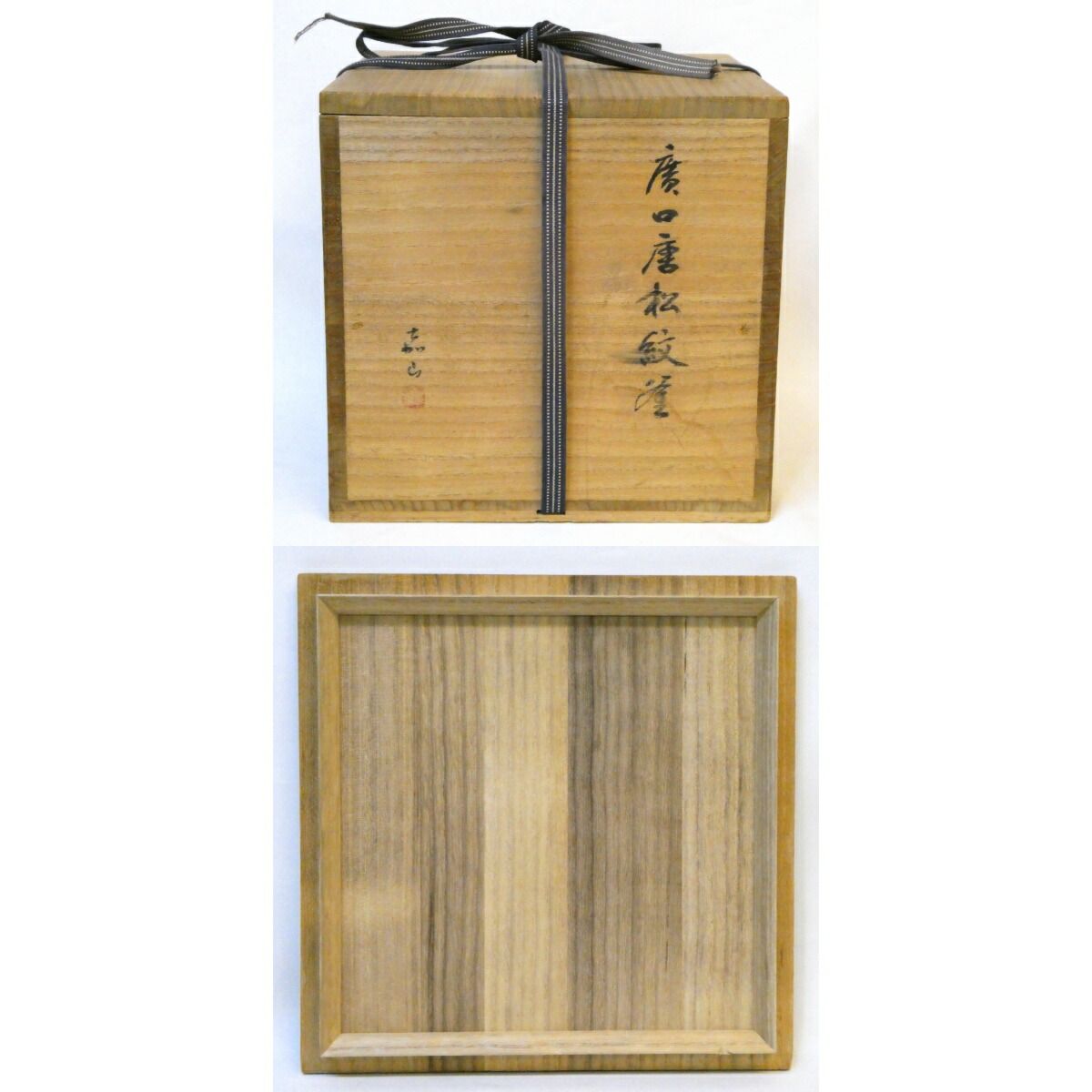 十月の特売品 日展審査員 横倉嘉山作 唐松地紋 広口釜 南鐐摘蓋添 逆勝手 大炉 茶道具 WWW_NOITHATQUANGTHANH_NET