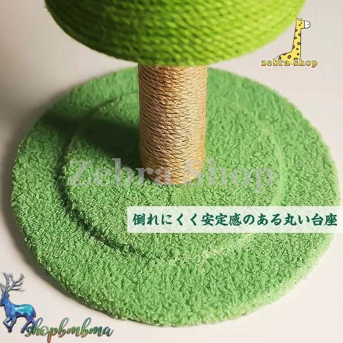 高さ約53cm 猫用