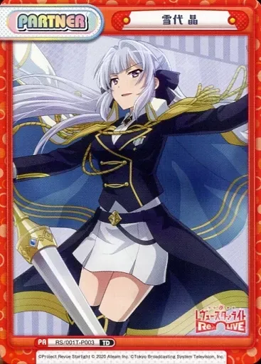 2025年最新】雪代晶の人気アイテム - メルカリ