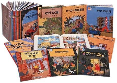タンタンの冒険旅行 17冊セット タンタンの冒険旅行 ハードカバー17冊