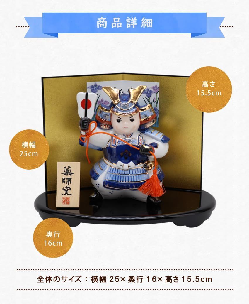 兜飾り コンパクト