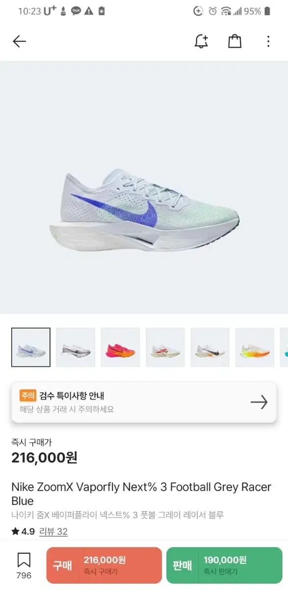 NIKE(ナイキ) ズーム X ヴェイパーフライ ネクスト 3