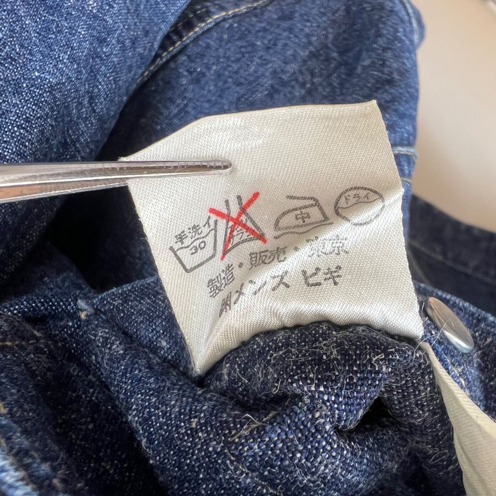 希少 EVISU 最初期 EVIS 1116 シアーズ エビス Gジャン 1st/G