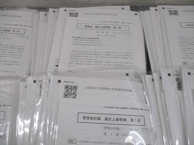 【最新・新品】CPA 2025目標 企業法 論文上級答練 全5回 2025年合格目標 CPA 企業法 論文直前答練 第1回〜第4回 - メルカリ