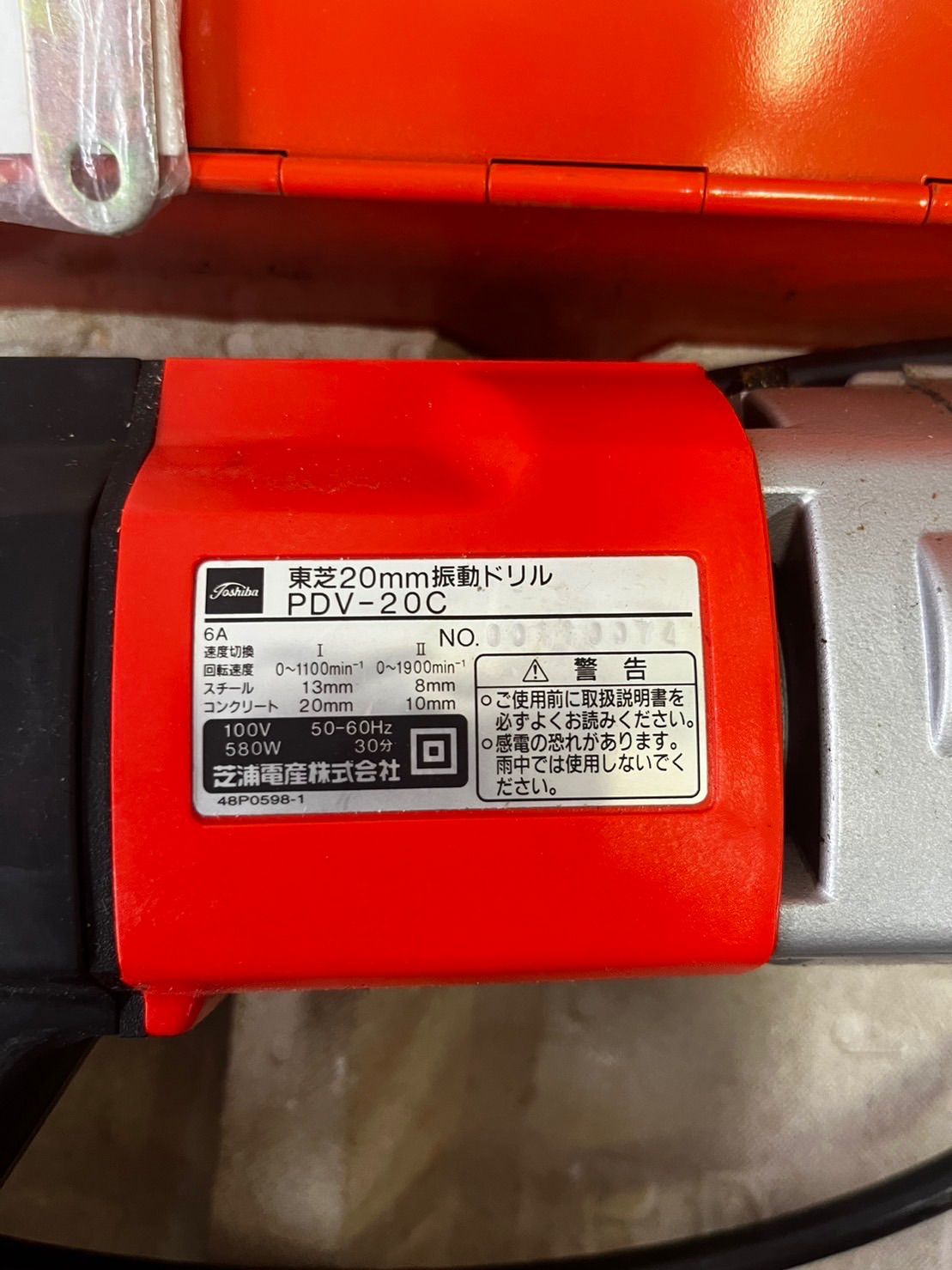 東芝　振動ドリルPDV-20C mugendou-z_1100000100888