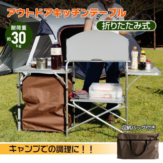 キャンプテーブル