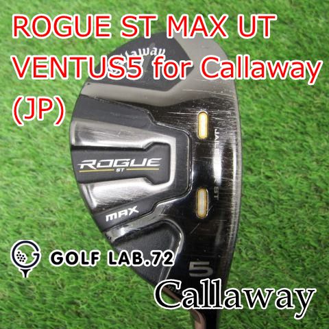 【中古】ユーティリティ キャロウェイ ROGUE ST MAX UTVENTUS5 for Callaway(JP)SR23[4851]
