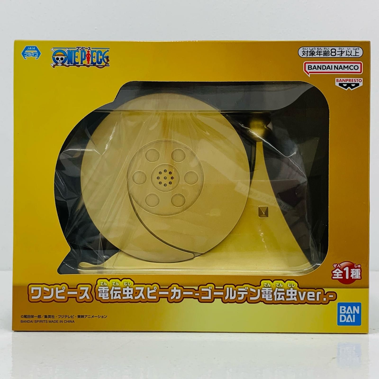 処分特価 ワンピース フィギュア 8体、電伝虫スピーカー セット ONE PIECE ワンピース/でんでん虫 電伝虫 8体セット フィギュア