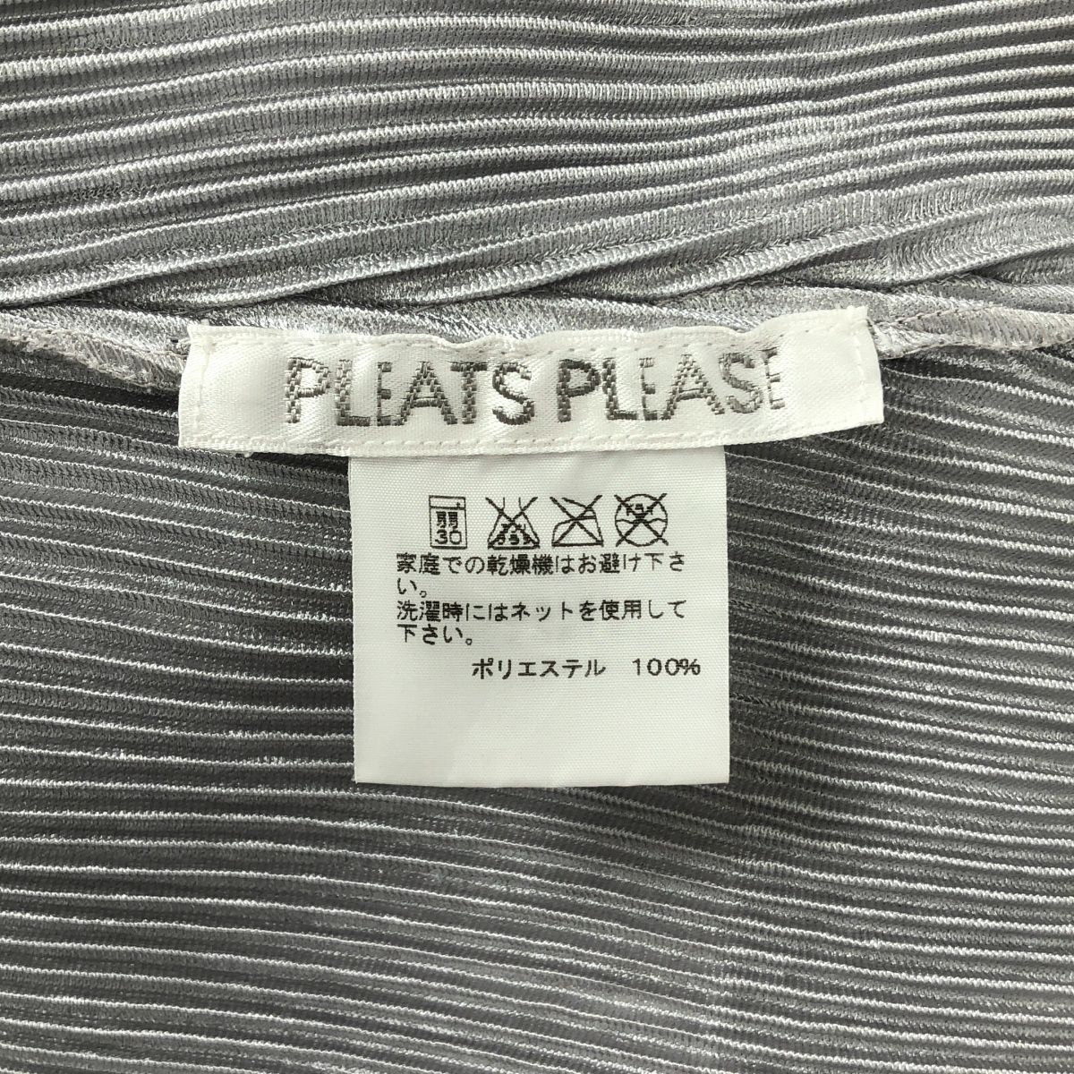 PLEATS PLEASE ISSEY MIYAKE / プリーツプリーズイッセイミヤケ