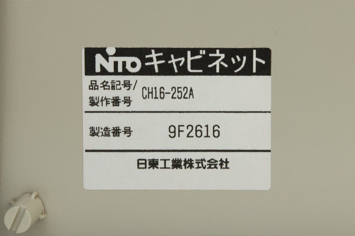  CH 16 252 A CH形ボックス 防塵パッキン付 ライトベージュ 防水 防塵ボックス 配送不可 併 B 1 C その他 内装