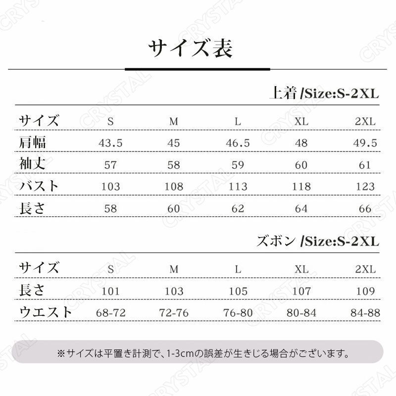 じゅじゅつかいせん