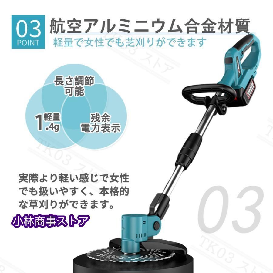 充電式 草刈り機【2025年強化版】18vバッテリーを対応