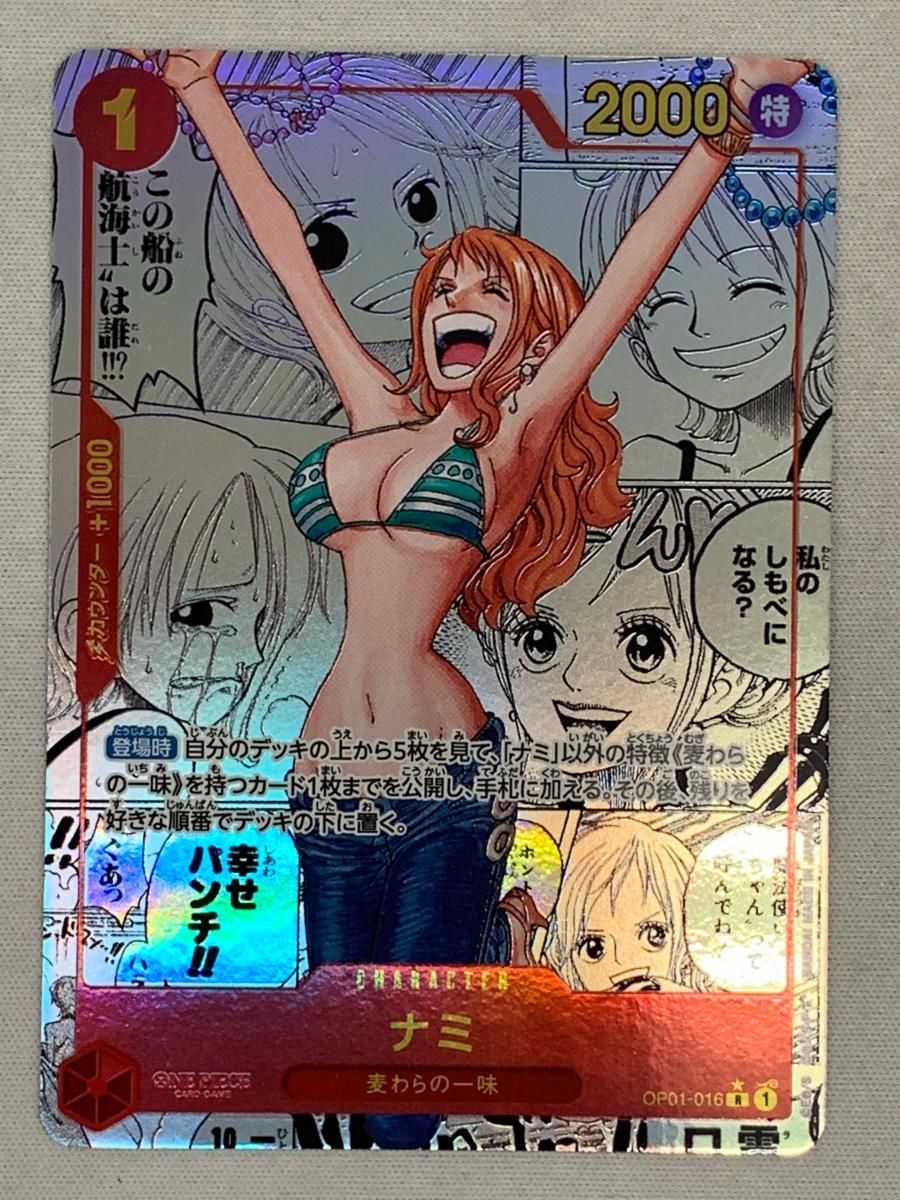 傷有り) ① ナミ(パラレル) P-R OP01-016の通販 遊ING浜町店