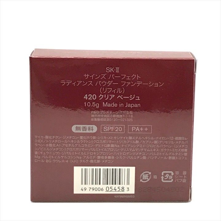 新品未使用 SK-2 サインズ パーフェクト ラディアンス パウダー