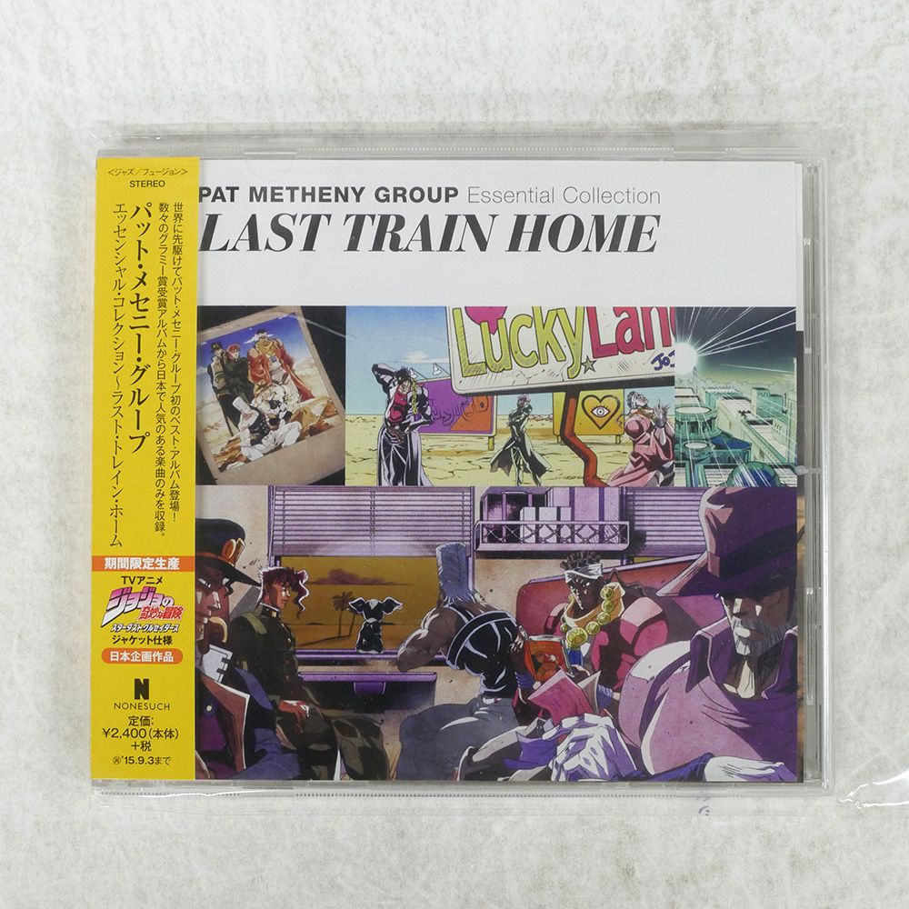 国内盤 PAT METHENY/ESSENTIAL COLLECTION - LAST TRAIN HOME