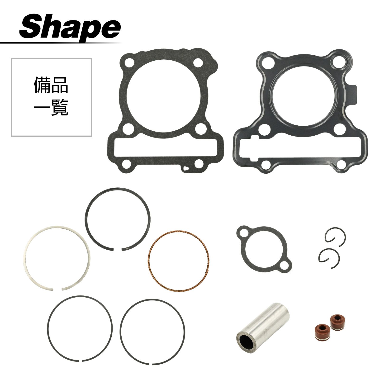 アクシスZ 対応 SED7J シリンダーキット 純正互換 エンジン