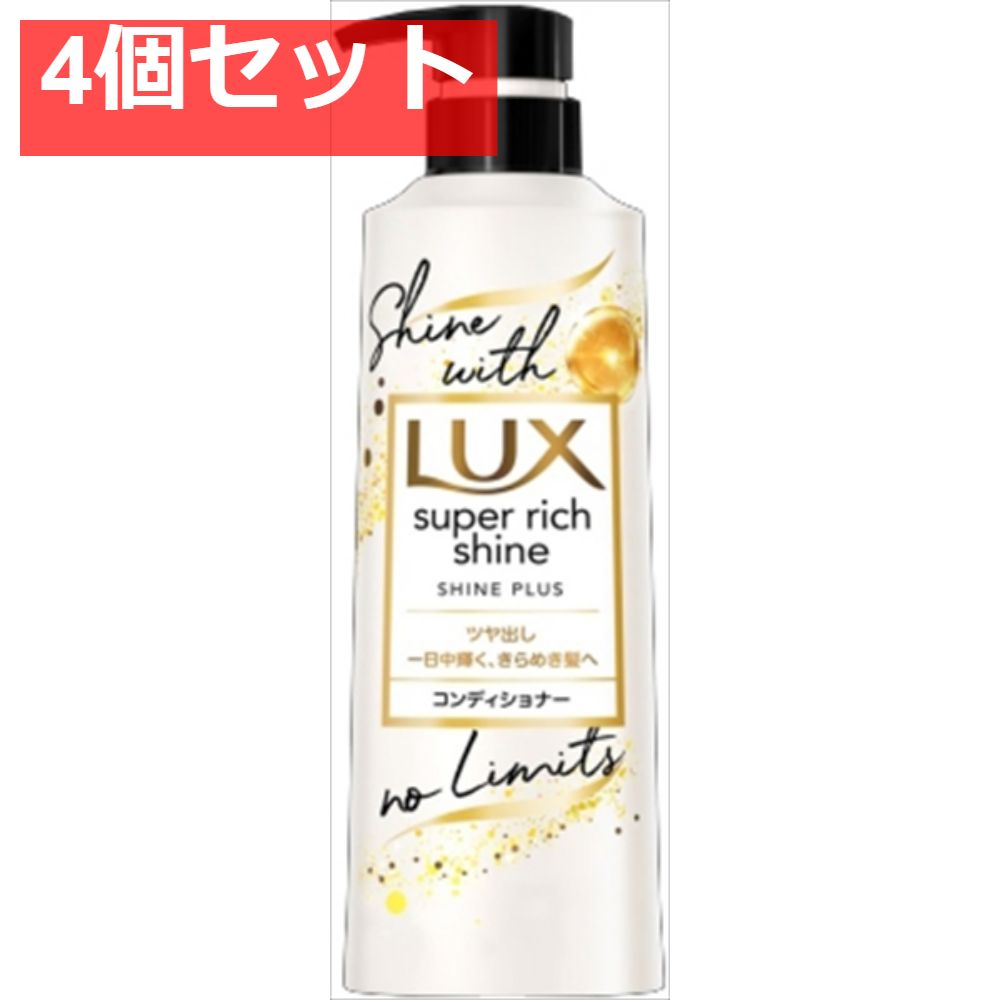 ラックス Lux スーパーリッチシャイン シャインプラス ツヤ出しシャンプー 詰替 290g スーパーリッチシャイン シャインプラス ツヤ出しシャンプー