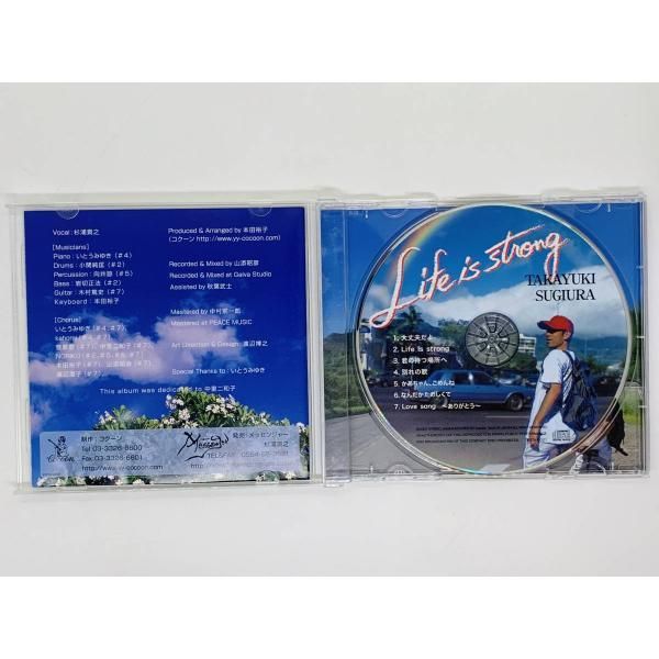 CD Life is strong / Takayuki Sugiura / ライフ イズ ストロング 杉浦貴之 / 大丈夫だよ 別れの歌  なんだかたのしくて アルバム Z51